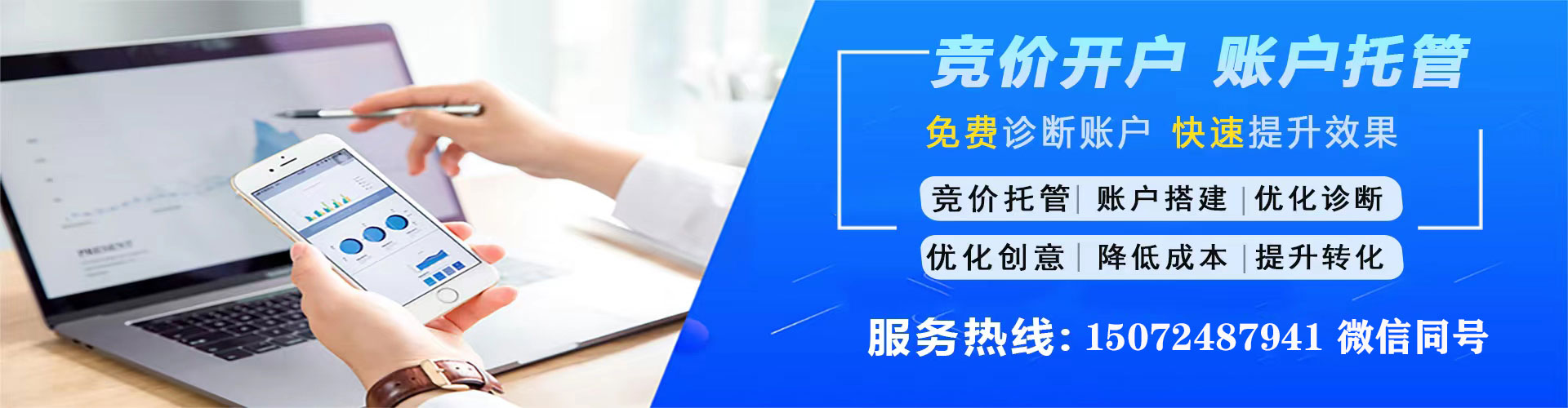 临渭竞价推广